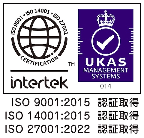 ISO9001:2015認証取得、ISO14001:2015認証取得、ISO27001:2022認証取得