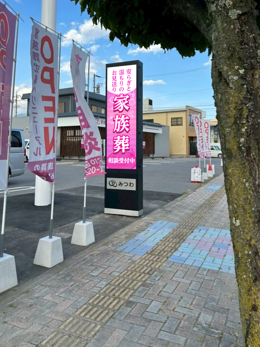 長野県上田市】屋外用LEDサイン「デジタルシンボル君」を設置しました